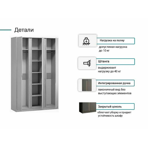 Шкаф Монс-3 МДФ Style-5