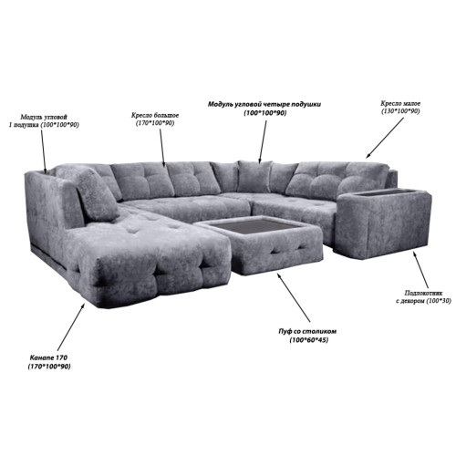 Диван модульный Спилберг Grey