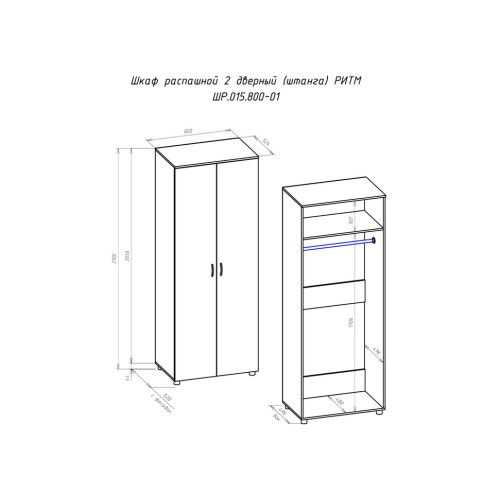 Шкаф Ритм-2